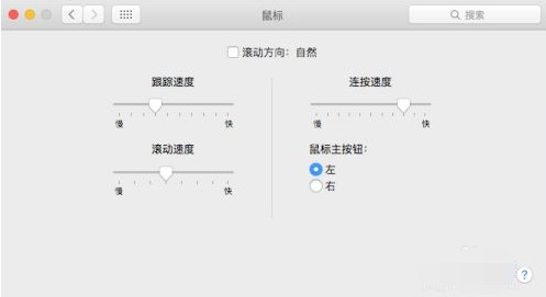 苹果windows系统鼠标滚轮怎么用-小白系统教程