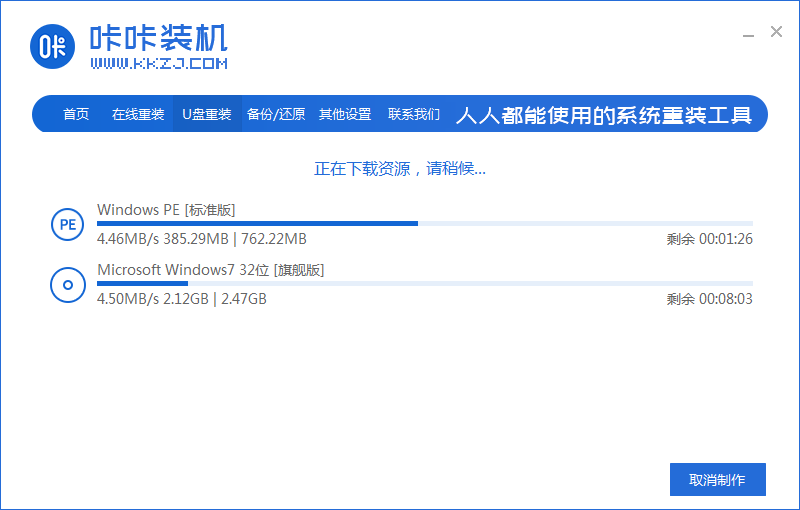 电脑系统怎么重装win7u盘启动的教程