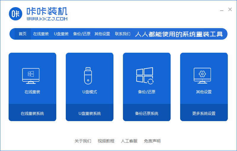 电脑系统怎么重装win7u盘启动的教程