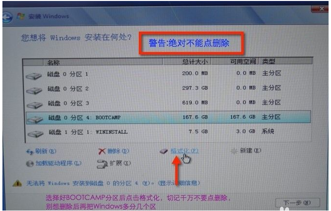 mac双系统重装windows