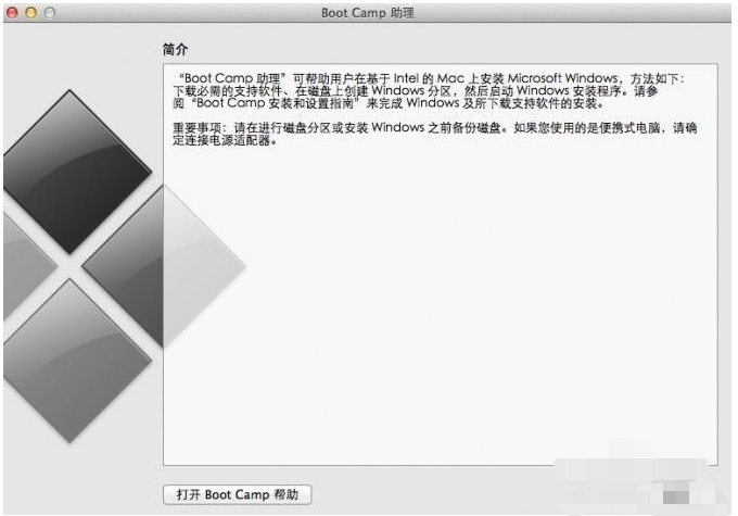 mac双系统重装windows