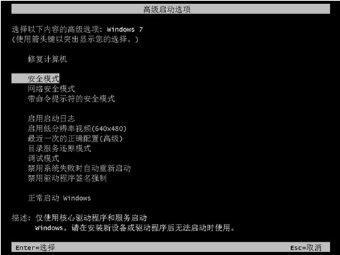 win7电脑蓝屏提示0x0000007B怎么办_小白官网教程