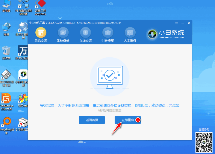 小白一键重装系统工具怎么使用