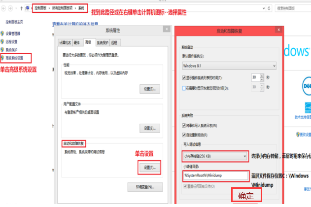 蓝屏修复工具使用教程图解