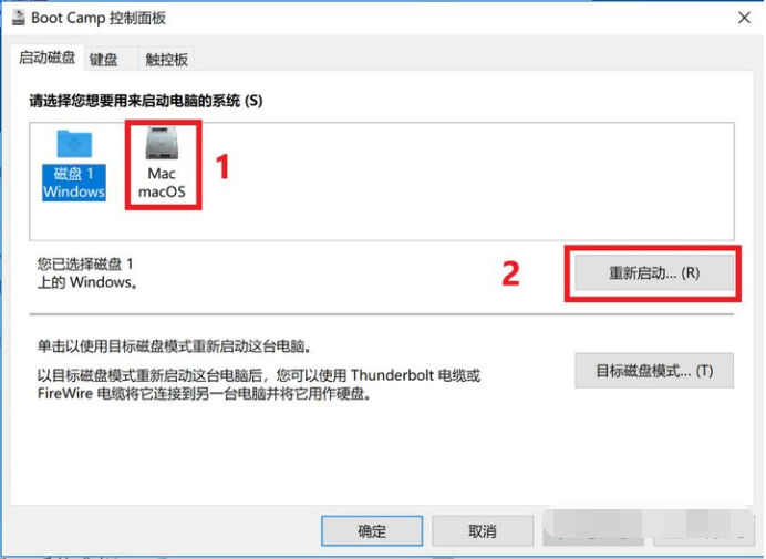 苹果和windows双系统怎么切换-小白系统教程