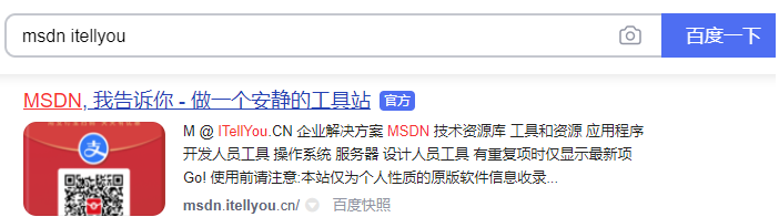 msdn系统镜像下载方法介绍