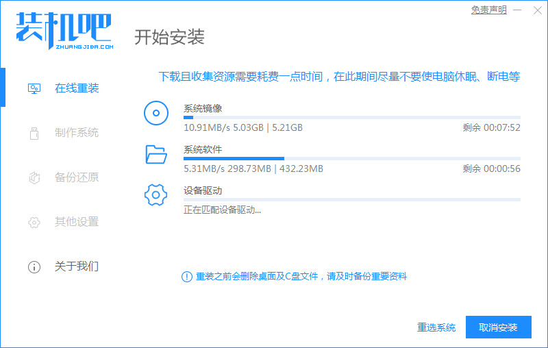 电脑自己怎么重装系统windows10的教程