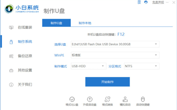 苹果双系统windows坏了,启动不了怎么办的解决方法