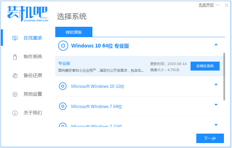 怎么重装系统windows 10的教程