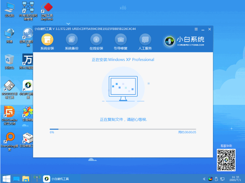 电脑系统重装windows xp 的教程