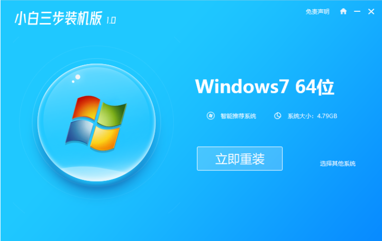 一键安装windows操作系统的方法