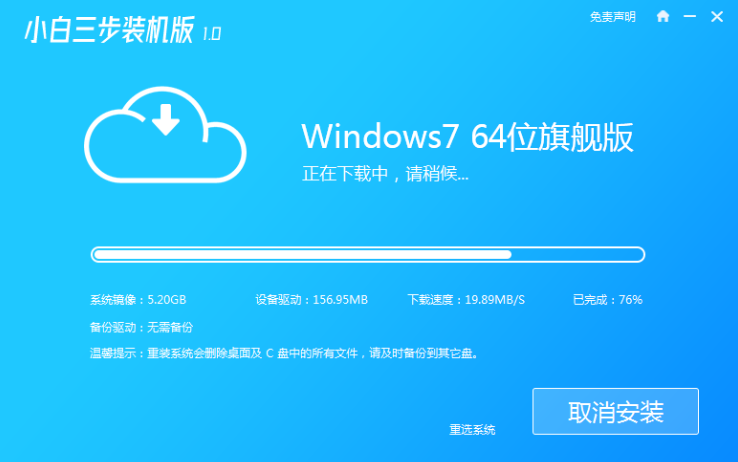 一键安装windows操作系统的方法