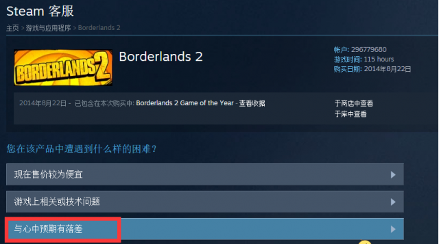 steam怎么退款?申请退款条件是什么