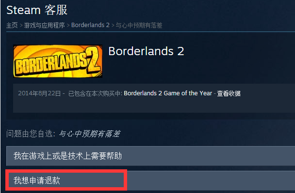 steam怎么退款?申请退款条件是什么