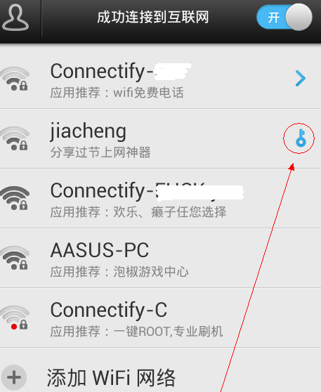 wifi密码破解器如何使用的教程