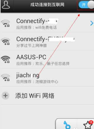 wifi密码破解器如何使用的教程