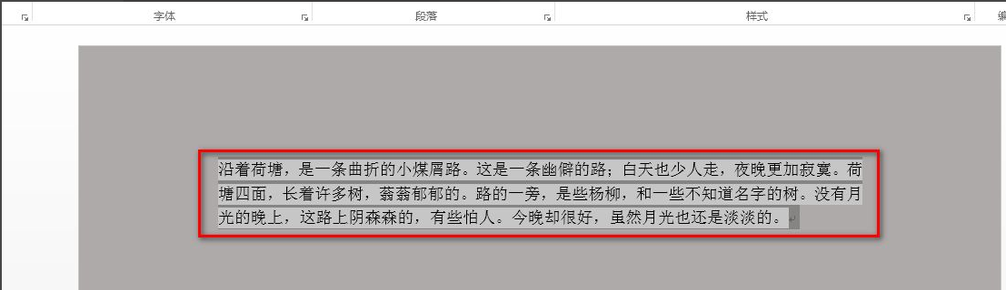 word怎么去掉底纹颜色的步骤教程