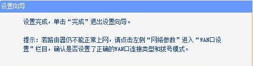 家用无线路由器怎么改密码的步骤教程