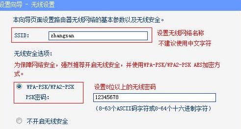 家用无线路由器怎么改密码的步骤教程