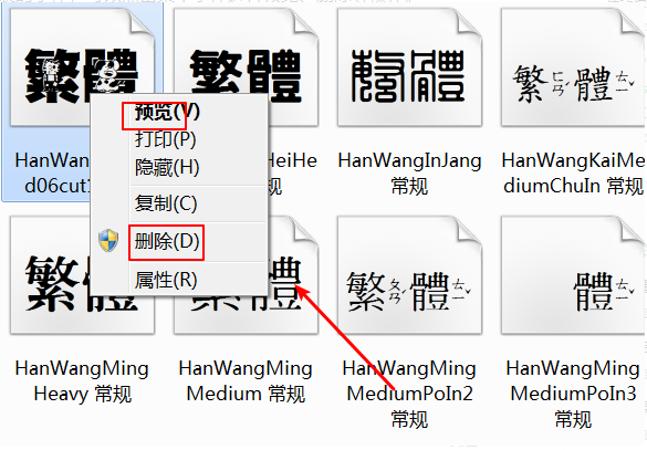 ps字体安装在电脑哪个文件夹