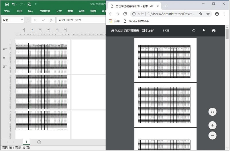 excel转pdf显示不全怎么解决_小白官网教程