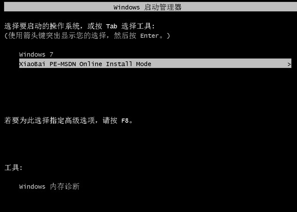 winxp电脑重装系统教程_小白官网教程
