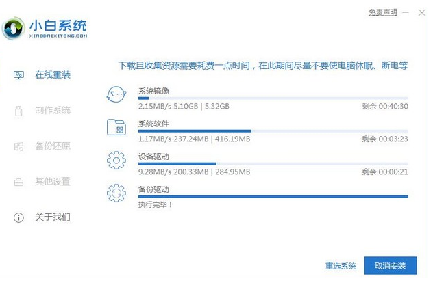 winxp电脑重装系统教程_小白官网教程