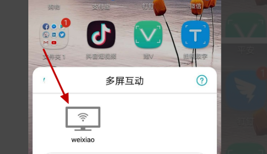 手机怎么投屏到电脑上播放视频