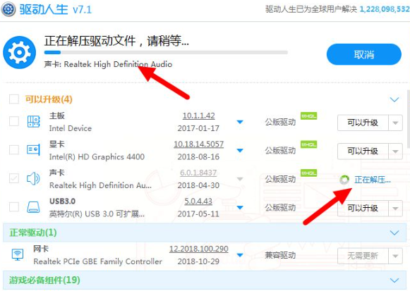 笔记本电脑声卡驱动怎么安装