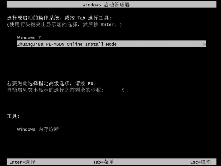 windows操作系统怎么重装的教程