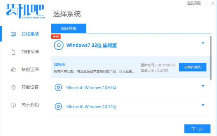 windows操作系统怎么重装的教程