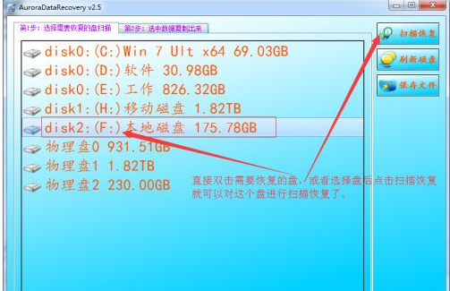 磁盘不包含可识别的文件系统怎么解决