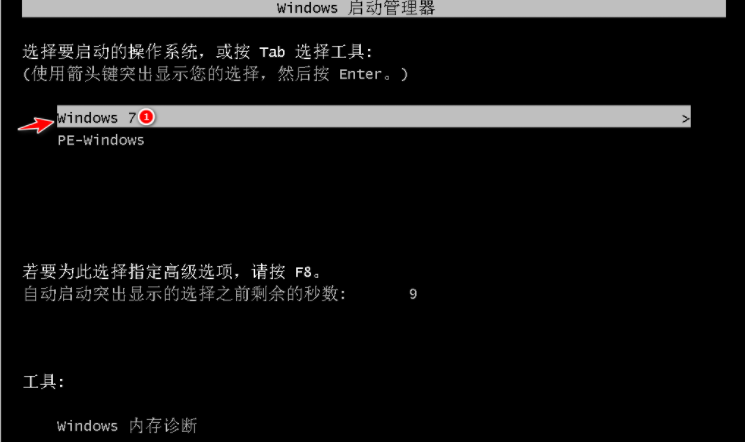 纯净版系统win7下载安装教程