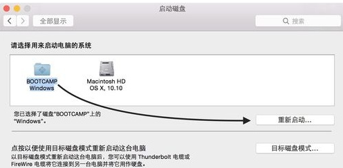 苹果windows双系统切换-小白系统教程