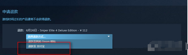 steam怎么退款申请退款方法介绍