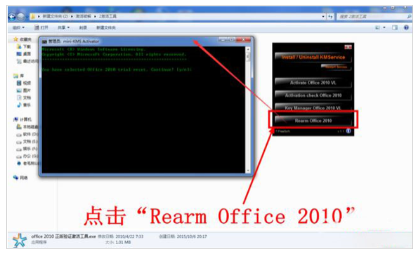 office2010产品密钥2021最新汇总