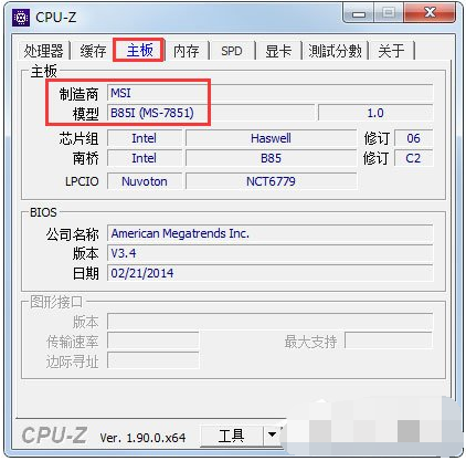 cpu z怎么看电脑配置的教程