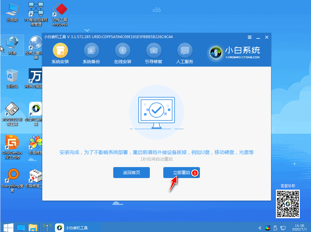 windows操作系统怎么安装