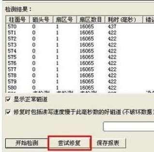 笔记本电脑故障,小编教你笔记本电脑硬盘故障怎么修复