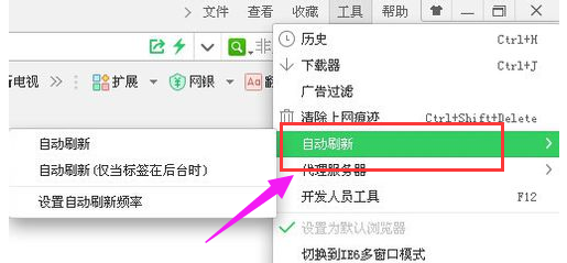网页自动刷新,小编教你网页自动刷新怎么设置