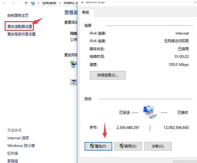 重装系统后不能上网,小编教你怎么解决重装系统后不能上网