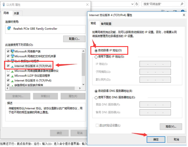 重装系统后不能上网,小编教你怎么解决重装系统后不能上网