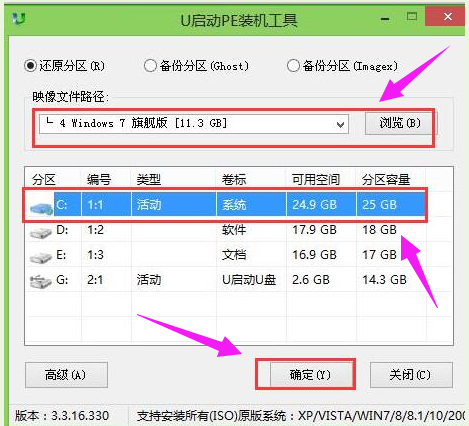 windows7重装系统,小编教你win7怎么重装系统