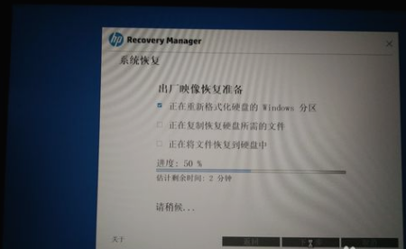 一键恢复系统,小编教你怎么一键恢复惠普笔记本系统