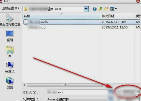 mdb文件怎么打开,小编教你mdb文件怎么打开