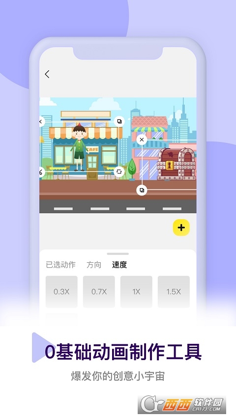 Pieces皮皮动画app v5.0.0.0 安卓版