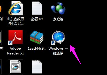 一键还原软件,小编教你win7怎么一键还原