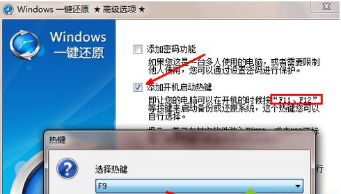 一键还原软件,小编教你win7怎么一键还原