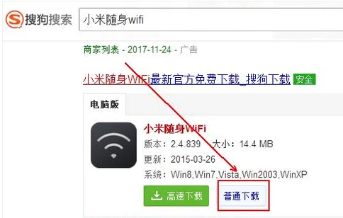 wifi怎么安装,小编教你电脑如何安装wifi