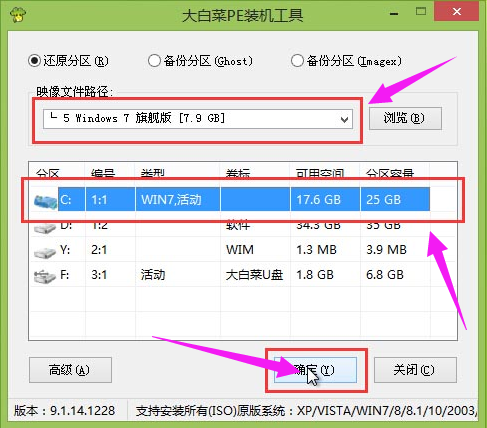 win7系统安装教程,小编教你U盘如何安装win7